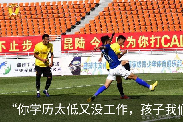 “你学历太低又没工作，孩子我们不收！”托管班特殊要求引争议，网友一片叫好：筛掉平民太子爷