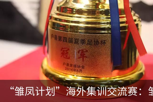 “雏凤计划”海外集训交流赛：雏凤U15队4-0马竞U15女足