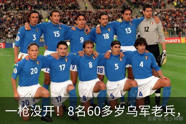 一枪没开！8名60多岁乌军老兵，俄军还没进攻就集体投降？