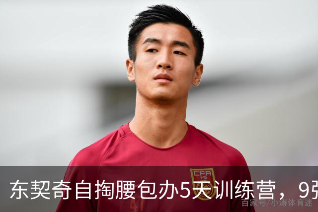 东契奇自掏腰包办5天训练营，9张新面孔被他拉去斯洛文尼亚