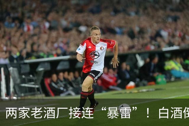 两家老酒厂接连“暴雷”！白酒倒闭潮真来了？真相扎心