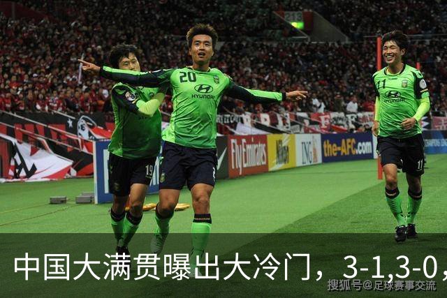 中国大满贯曝出大冷门，3-1,3-0，国乒两连胜，我们也有削球高手