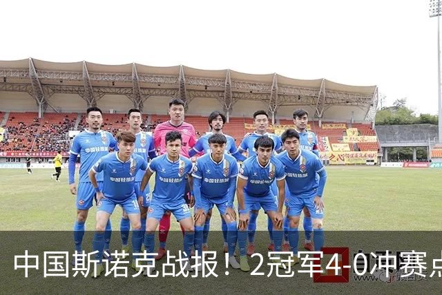 中国斯诺克战报！2冠军4-0冲赛点，姚朋成黄佳浩暂平，巩晨智或0-5出局？