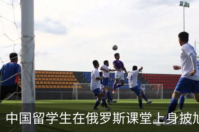 中国留学生在俄罗斯课堂上身披旭日旗，真实身份曝光，网传被校方约谈并遣返回国