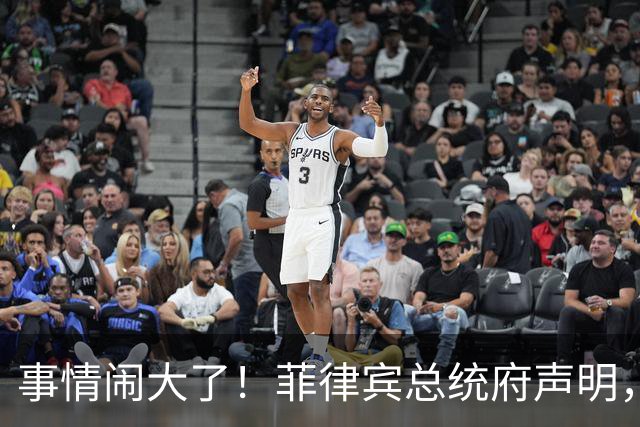 事情闹大了！菲律宾总统府声明，拒绝驱逐中方大使，原因很直白
