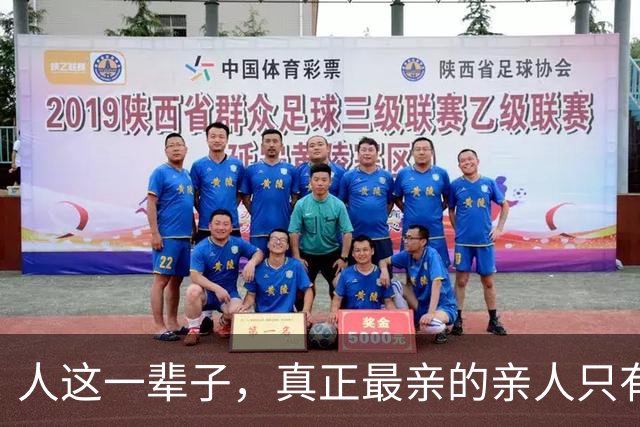 人这一辈子，真正最亲的亲人只有两个，千万别再犯糊涂了