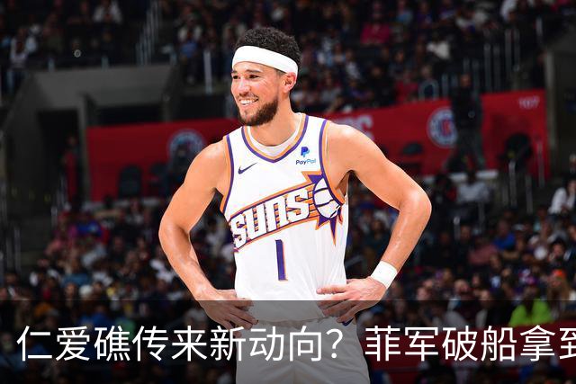 仁爱礁传来新动向？菲军破船拿到补给，特奥多罗刻意隐瞒一个细节