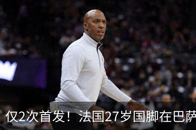 仅2次首发！法国27岁国脚在巴萨失宠 3大豪门想要买他