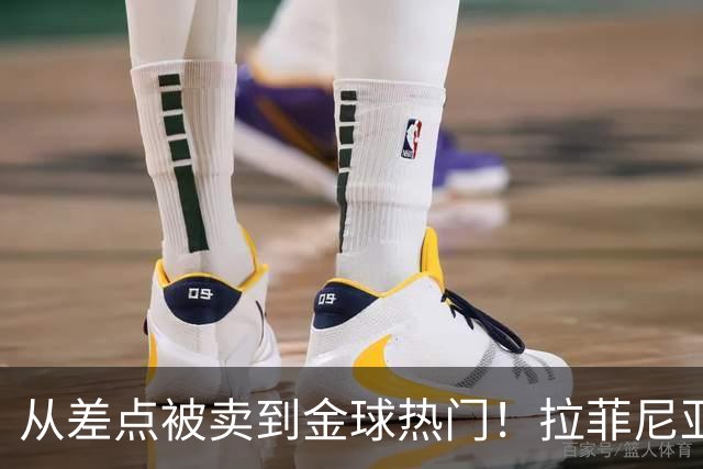 从差点被卖到金球热门！拉菲尼亚续约巴萨至2030年，弗里克彻底激活他