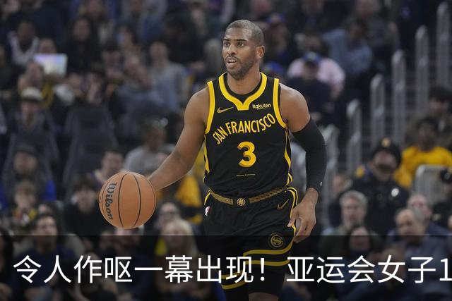 令人作呕一幕出现！亚运会女子100米栏未开赛，吴艳妮却被质疑