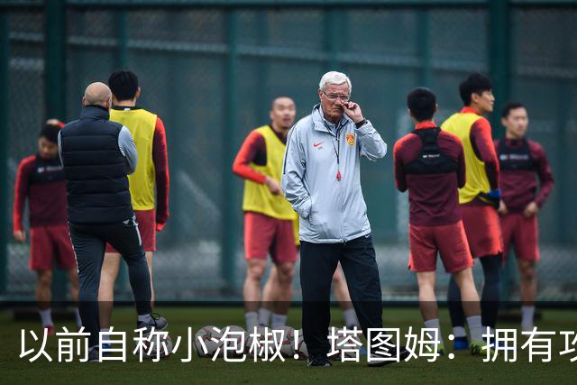 以前自称小泡椒！塔图姆：拥有攻防兼备的乔治真是太好了