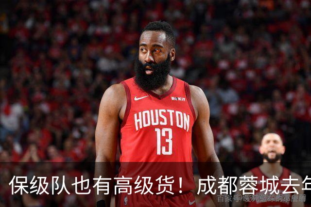 保级队也有高级货！成都蓉城去年引进韦林顿 北京国安大前年拿下林良铭