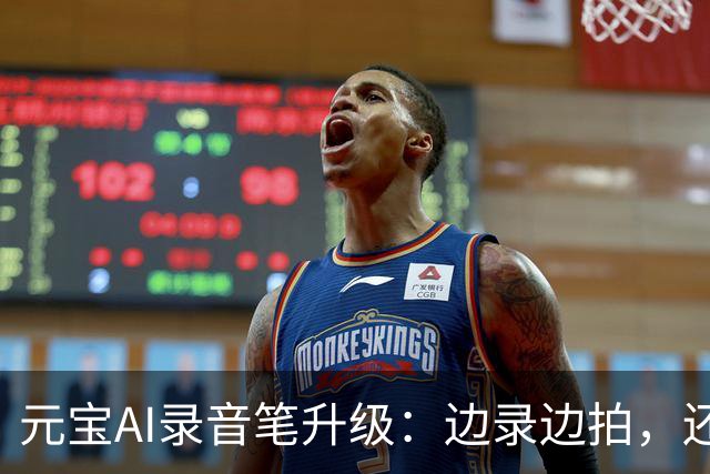 元宝AI录音笔升级：边录边拍，还能录设备内声音