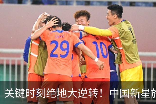 关键时刻绝地大逆转！中国新星施晗惊艳广网，生涯首进巡回赛八强