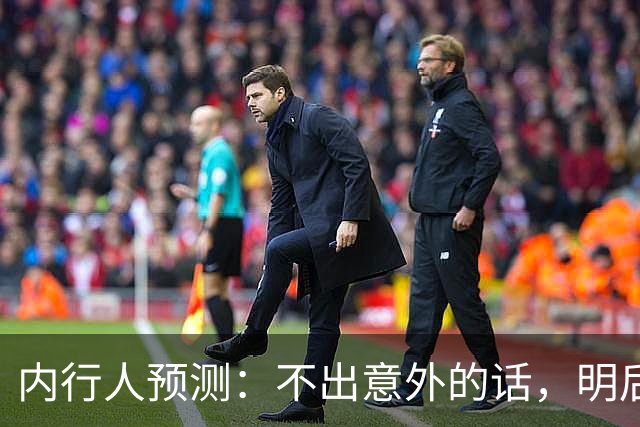 内行人预测：不出意外的话，明后年的房价将会出现4大“变化”