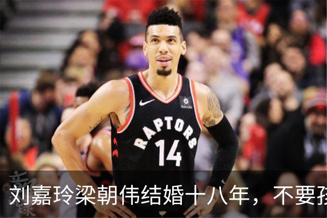 刘嘉玲梁朝伟结婚十八年，不要孩子的真相，远不止洁癖那么简单