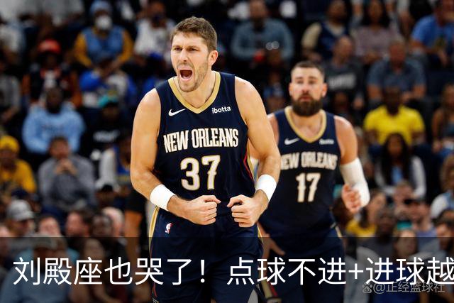 刘殿座也哭了！点球不进+进球越位，成都蓉城再丢赛点0-1大连英博