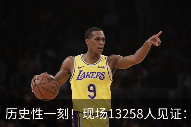历史性一刻！现场13258人见证：郑钦文刷爆几大纪录进决赛，把中网20年的 四强天花板 顶开，赢麻了