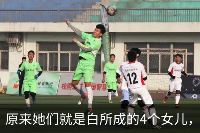 原来她们就是白所成的4个女儿，面相凶狠、心狠手辣，没一个善茬