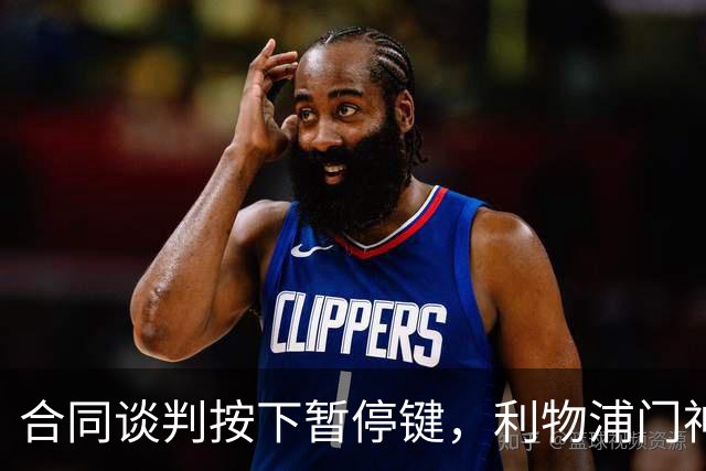 合同谈判按下暂停键，利物浦门神明年夏天要走？