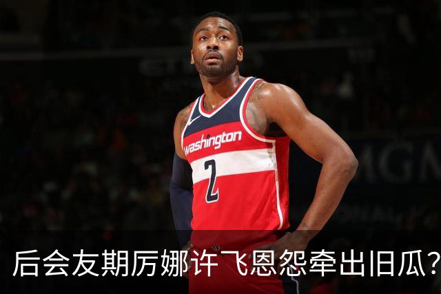 后会友期厉娜许飞恩怨牵出旧瓜？背后是天娱立规矩，龙丹妮抓典型