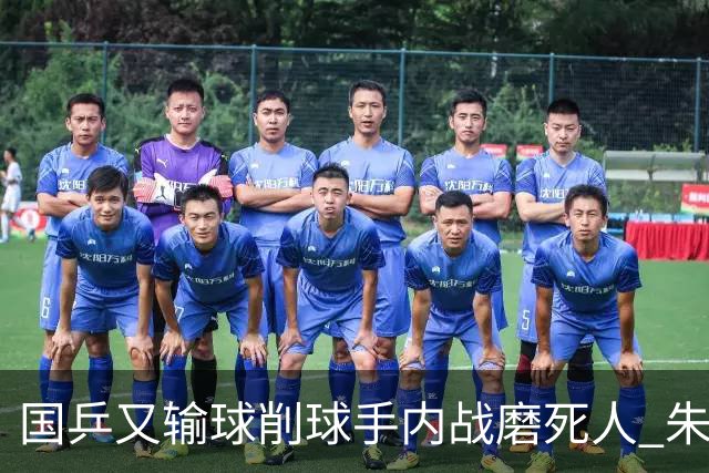 国乒又输球削球手内战磨死人 朱思冰黑马路到头了 半决赛对阵更有意思