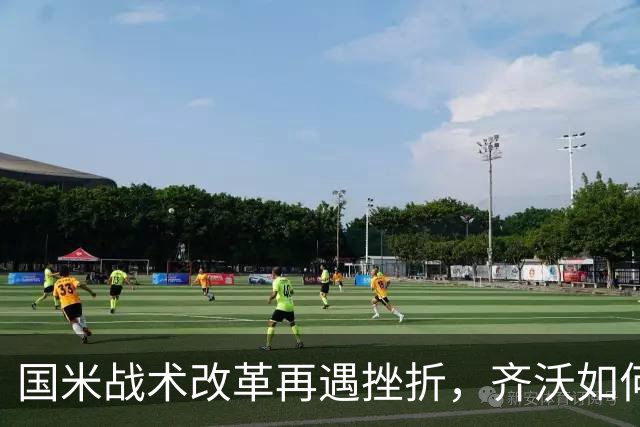 国米战术改革再遇挫折，齐沃如何抉择？构建适配阵容任重道远！
