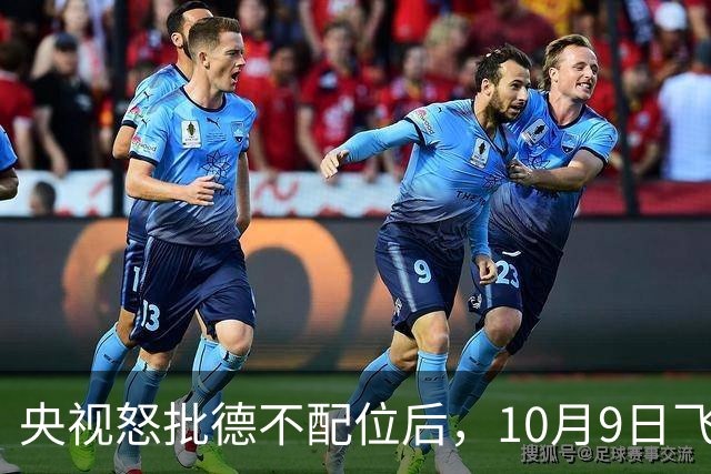 央视怒批德不配位后，10月9日飞天奖烟台揭晓！