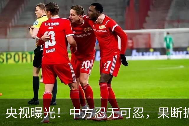 央视曝光！中方忍无可忍，果断抓捕佤联军副总司令，落网细节披露