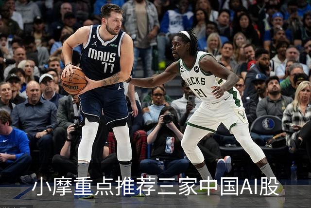 小摩重点推荐三家中国AI股