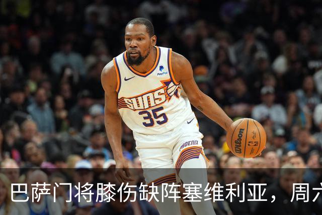 巴萨门将膝伤缺阵塞维利亚，周六战赫塔费能否复出仍存疑