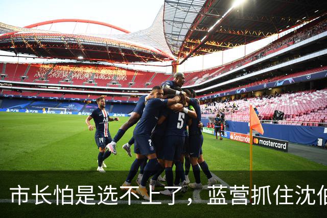 市长怕是选不上了，蓝营抓住沈伯洋关键把柄，岛内舆论一边倒