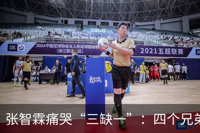 张智霖痛哭“三缺一”：四个兄弟搓麻将三十年，交情有多深？