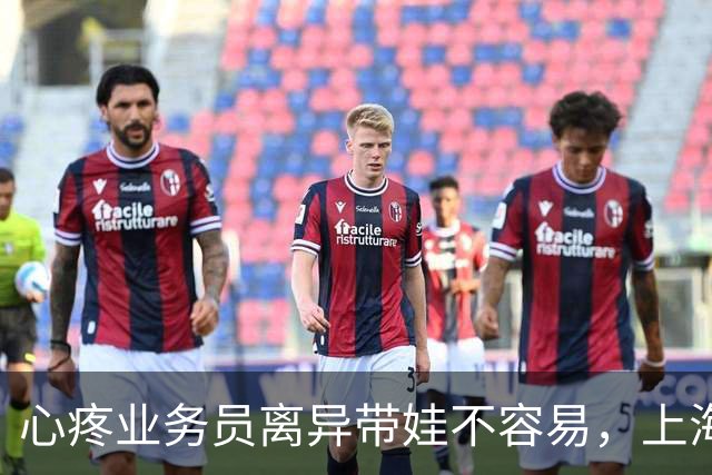 心疼业务员离异带娃不容易，上海60多岁阿姨特地买保险支持，还交出手机让她代交费，结果5年被转走200万元，法院判了：有期徒刑11年9个月