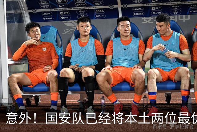 意外！国安队已经将本土两位最优秀的97后大牌国脚搞定，值得期待