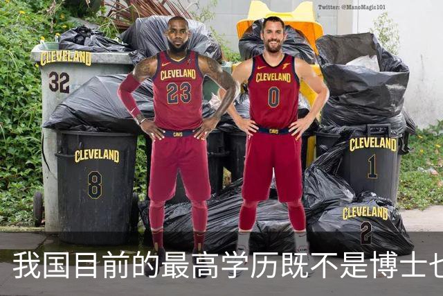 我国目前的最高学历既不是博士也不是博士后，超九成的人都想错了
