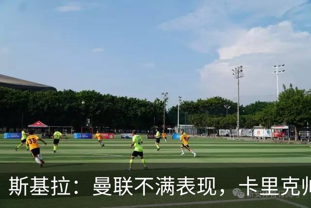 斯基拉：曼联不满表现，卡里克帅位岌岌可危，未来三场决定其未来