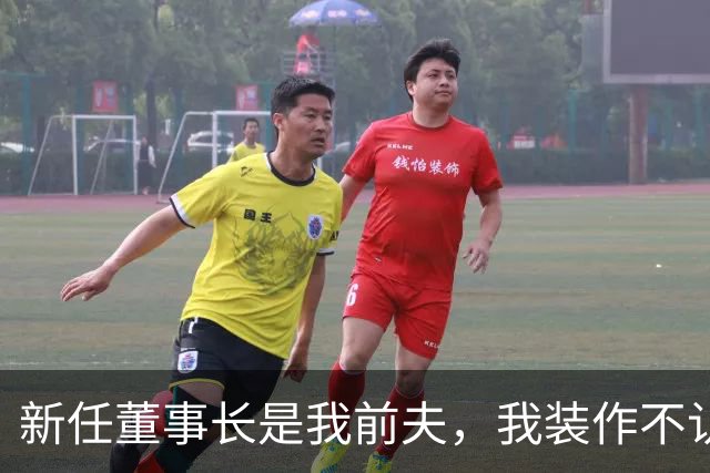新任董事长是我前夫，我装作不认识，他叫住我：五年了，你还怨我