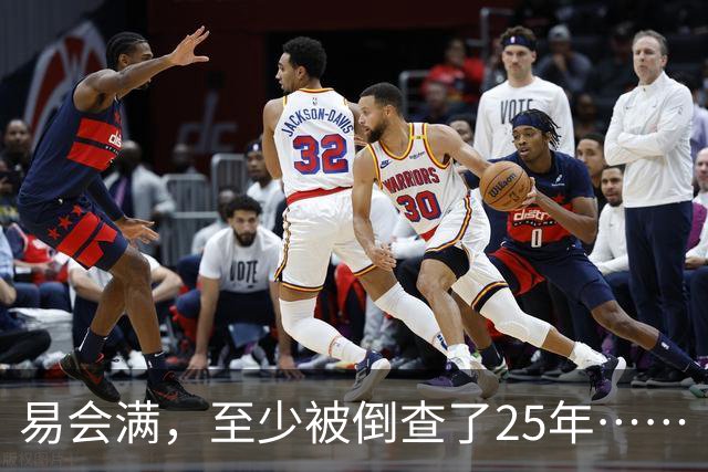 易会满，至少被倒查了25年……