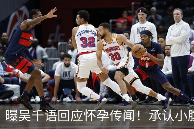 曝吴千语回应怀孕传闻！承认小腹异常凸出正在调理，体重并未上涨