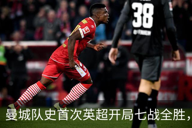 曼城队史首次英超开局七战全胜，哈兰德双响拿下伊普斯维奇