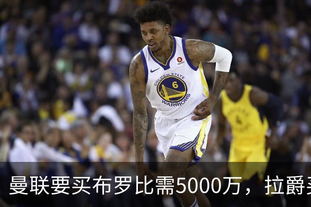 曼联要买布罗比需5000万，拉爵买不起！费迪南德建议免费签本泽马
