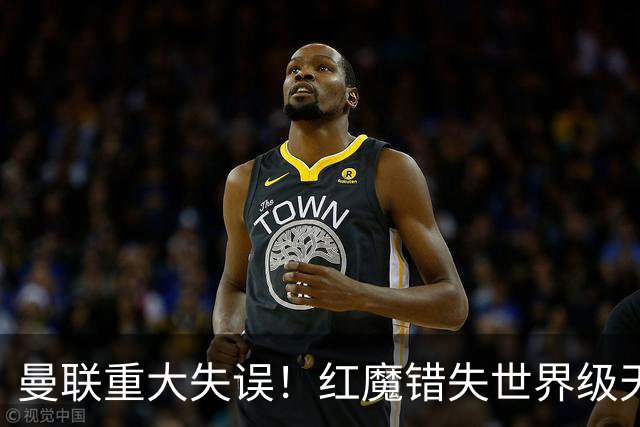 曼联重大失误！红魔错失世界级天才！天赋彻底碾压霍尔