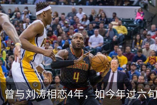 曾与刘涛相恋4年，如今年过六旬依旧未婚，刘涛坦言对他很愧疚