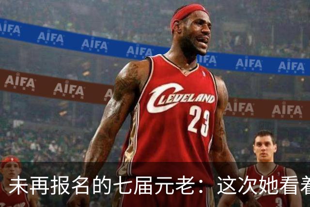 未再报名的七届元老：这次她看着徒弟拿金牌｜直通名古屋