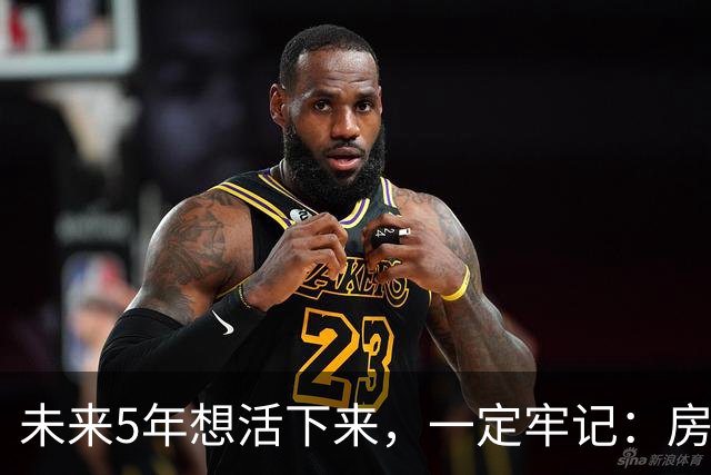 未来5年想活下来，一定牢记：房价越是下跌，越不要着急买房！
