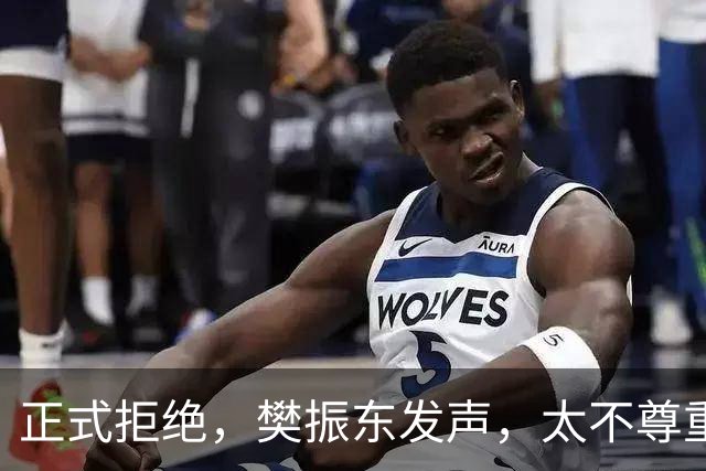 正式拒绝，樊振东发声，太不尊重人，7字表态，王励勤支持