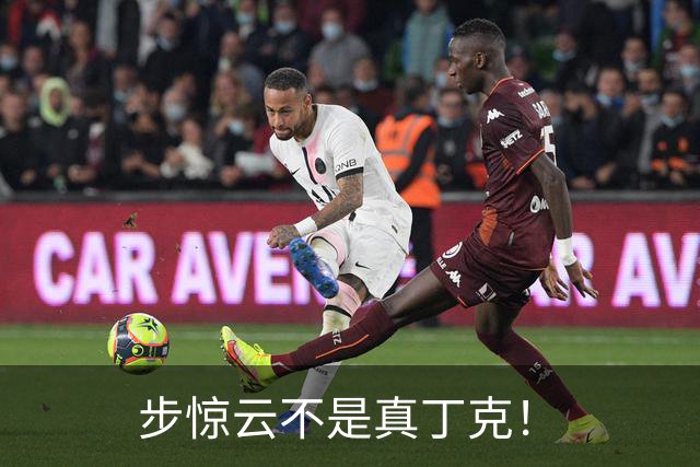 步惊云不是真丁克！