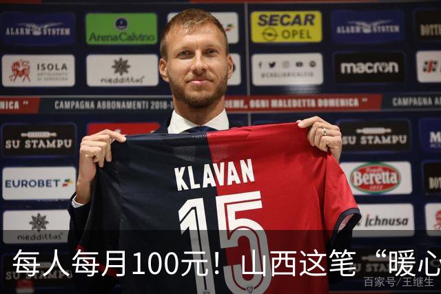 每人每月100元！山西这笔“暖心钱”到账，专给这类老人