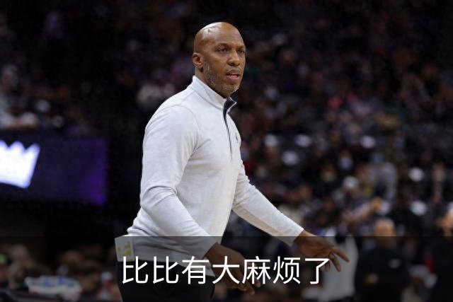 比比有大麻烦了
